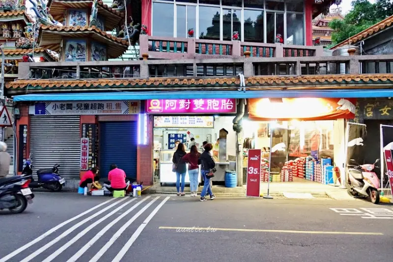 【台北】阿對雙胞胎 炸芋頭餅 關渡宮小吃推薦 - 水晶安蹄 不務正業過生活