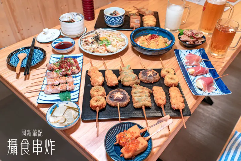 阿新筆記|攝食串炸專門店|台中日式居酒屋選這間，新鮮食材裹上薄脆麵衣，讓你口口驚喜又健康～