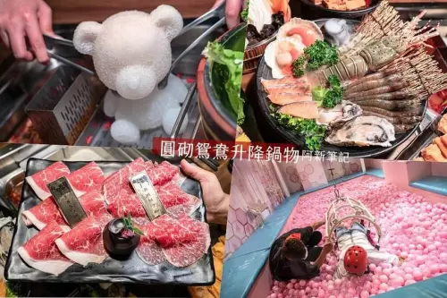 阿新筆記|圓砌鴛鴦升降鍋物|斗六人氣鍋物開來台中老虎城！全台第一家升降火鍋、人體娃娃機好好玩～
