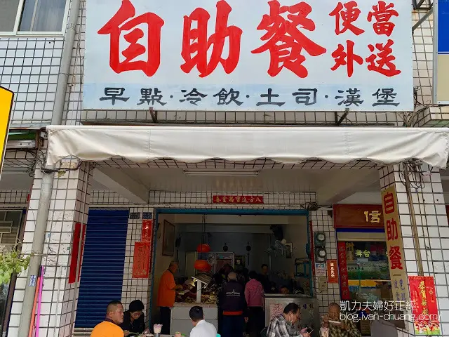 【高雄在地情報】市中一路無名自助餐｜料好實在又便宜的銅板快餐
