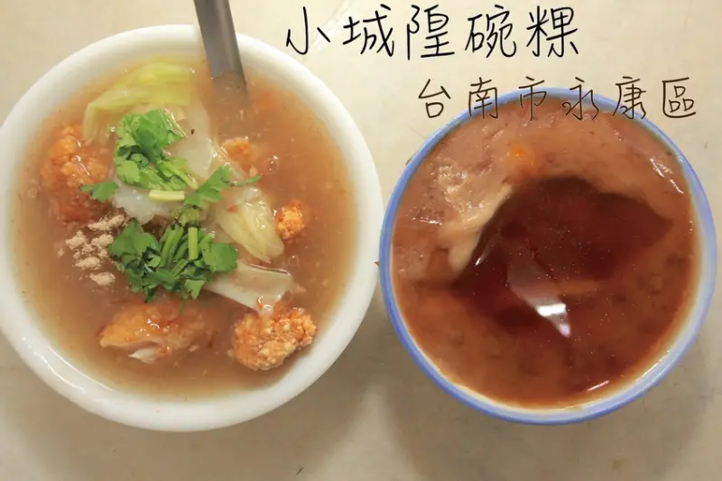 吃。台南|永康區。飄香近30年歷史，專賣碗粿、𩵚魠魚羹及虱目魚料理，整體口感美味定價合理範圍「小城隍碗粿」。