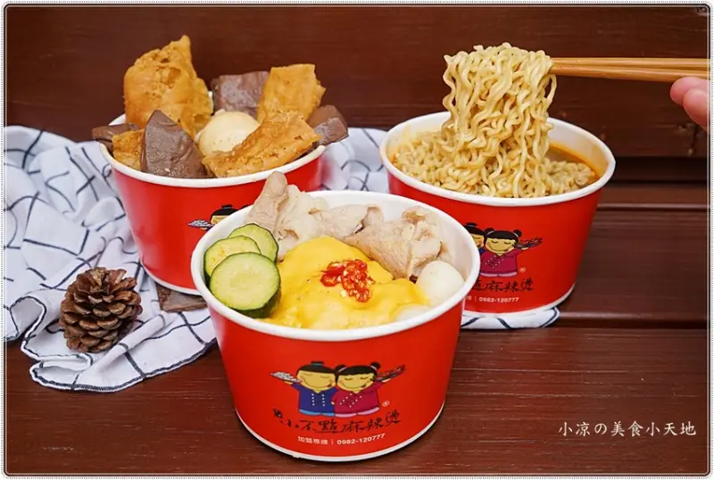 品宏小不點麻辣燙公益店║一中超人氣麻辣燙開分店囉! 超過70種食材，獨特麻辣湯頭、溫和又好喝，一個人也能輕鬆吃!!