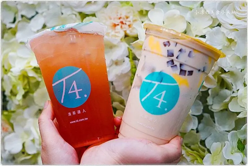 T4清茶達人║廟東夜市在地16年人氣茶飲，唯美Tiffany綠裝潢，台灣翠玉清茶調出杯杯浪漫創意手搖飲，還有隱藏網美最愛花牆!!