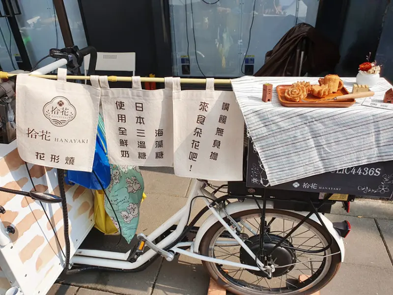 【高雄雞蛋糕】拾花-花形燒 一起來吃花 銅板零食 散步小點心