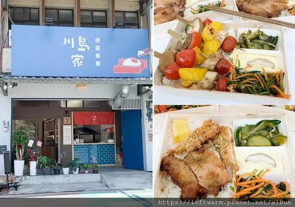 川島家便當專賣 Treat yourself everyday 每個日常 每口食物 都值得好好被照顧 用美味的和風餐盒便當犒賞自己...