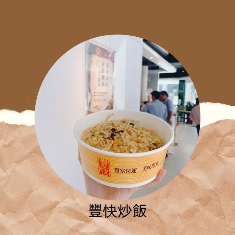 【遼寧街美食】豐快炒飯 多樣口味×產銷履歷 好吃又安心