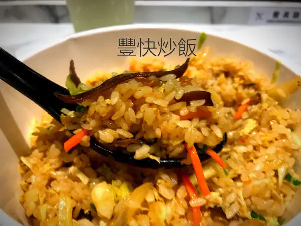 （忠孝復興）配料「豐」富動作「快」速 粒粒分明的炒飯新品牌－豐快炒飯