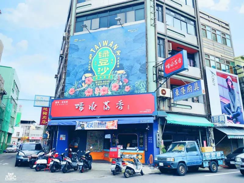 苗栗美食|清水茶香苑裡店，復古文青打卡牆，好喝又好拍！