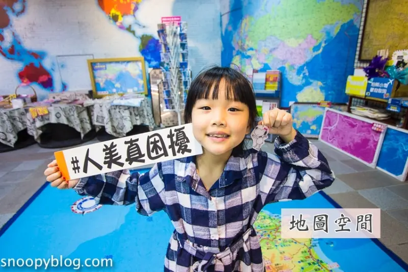 【台北景點】萬華景點｜慢旅.地圖空間｜大輿出版社～DIY熱縮片、地圖文創商品，寓教於樂親子景點