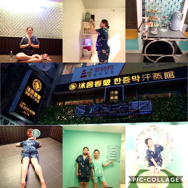Jessica分享體驗台北汗蒸浴（沐舍香憩-汗蒸館），不用去韓國就可以汗蒸出汗，四季都可蒸養顏美容、調理身體，超舒服