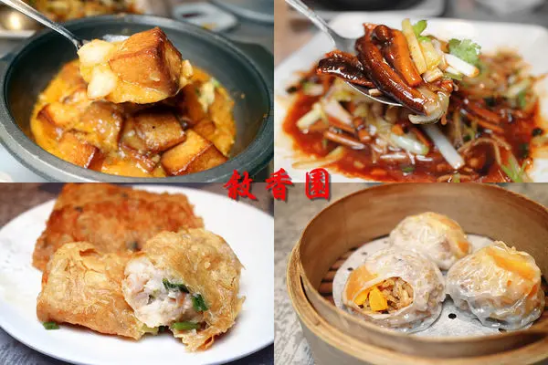 台北江浙菜，江浙餐廳／第一大飯店敘香園／50年歷史美味老餐廳／港式飲茶／港式點心／捷運松江南京站美食餐廳。