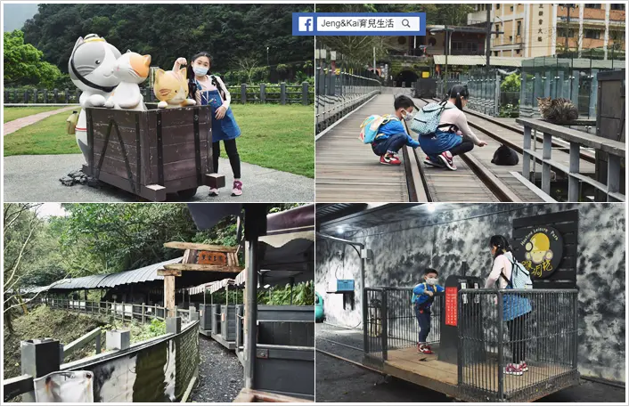 新北｜瑞芳－猴硐貓村~煤礦博物園區願景館.瑞三運煤橋.猴硐礦坑休閒園區.搭礦車.體驗手搖車.礦車之旅(下篇)