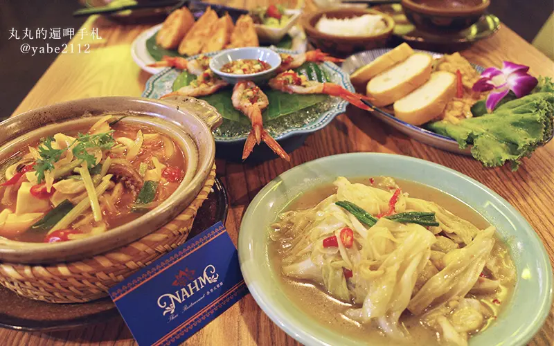 東區泰式料理推薦。Nahm水泰式餐廳。超厚實月亮蝦餅、超新鮮的酸辣生蝦、南洋渡假風的泰式料理店，平價美食。(菜單Menu價格)