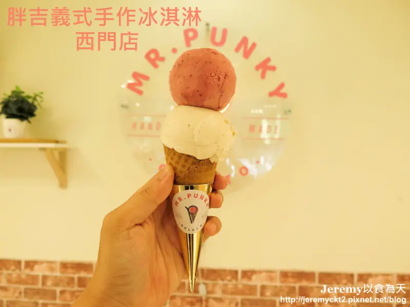 [食記][台南市] 胖吉義式手作冰淇淋 西門店