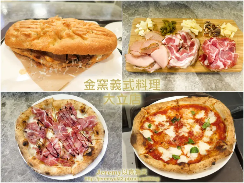 [食記][高雄市] 金窯義式料理 Golden Oven 大立店 -- 道地南義風味披薩、義大利麵和義式小菜