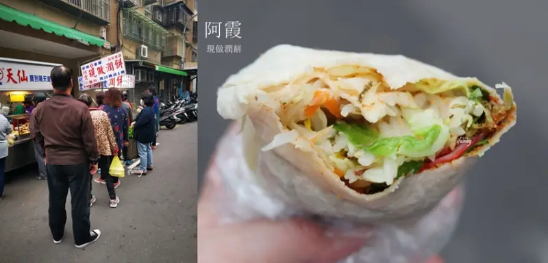 板橋美食 | 阿霞潤餅 30年老店每天只賣三小時 只要35元清脆爽口好滋味 重慶國中旁黃昏市場排隊美食 - ifunny 艾方妮的遊樂場