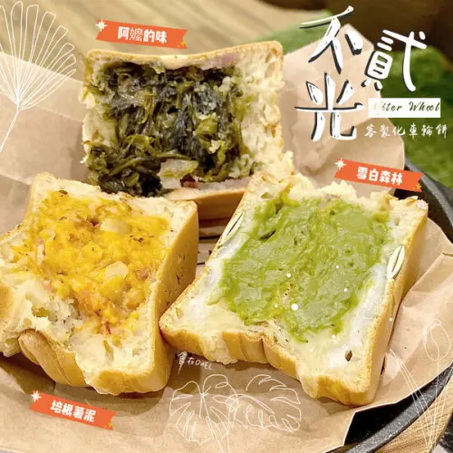 【台北/中山國中】料好實在的文青車輪餅/超可愛客製化車輪餅中山國中站~不貳光 Mister Wheel 延吉店