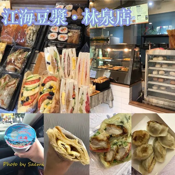 【高雄苓雅 | 中式早餐】江海豆漿(林泉店) | 中式早餐店新風景，中西式餐點這裡通通有，在這裡用餐格外舒心~ | 晚餐宵夜時段開賣啦(2020/01/13更新)