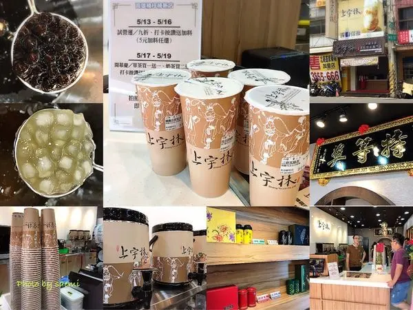 【高雄楠梓 | 手搖飲料】上宇林(高雄楠梓新店) | 榮獲特等獎的好茶一定要喝上一杯啊~~台南激推超人氣飲料店席捲高雄楠梓!
