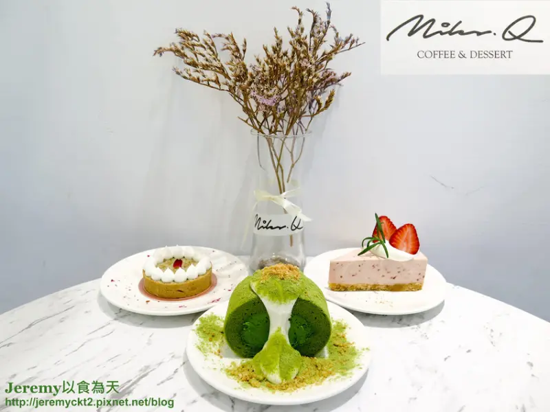 [食記][台北市] Miles.Q -- 台北世貿對面隱身巷弄清新簡約純白風格小小甜點店