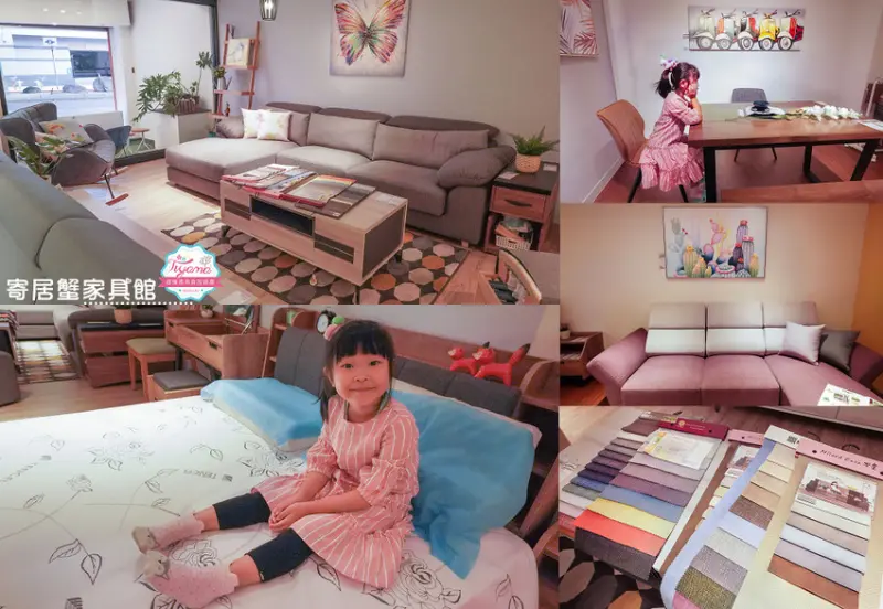 台北家具.沙發床墊推薦》寄居蟹家具館，SOFA保固期5年，優雅生活美學家具館 - 緹雅瑪 美食旅遊趣