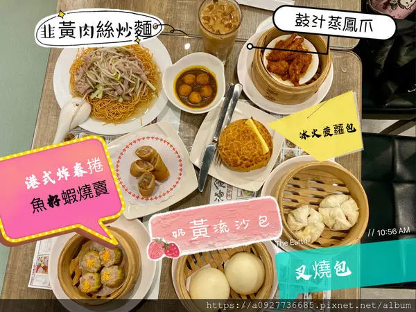 






台北茶餐廳/美食必踩點/港式茶餐廳，中山區美食推薦，CP值超高、適合包場慶生，道地的香港主廚、想吃正統港點的你千萬不容錯過「港飲港食茶餐廳」近南京復興捷運站，交通方便，吃港