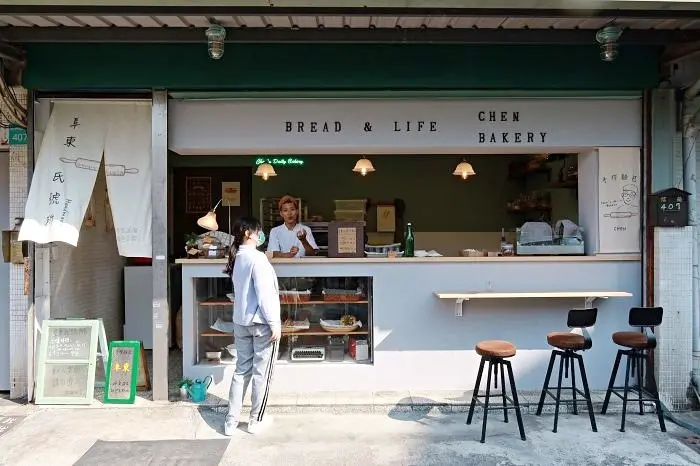 【阜東氏號所】隱藏在住宅區的神秘文青風麵包店，沒有正確營業時間、公休時間，想吃請看店家粉絲頁!台南美食|台南麵包|台南下午茶