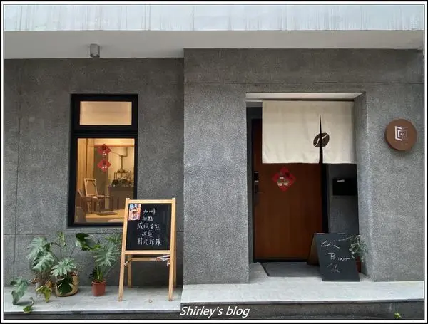 捷運淡水站．暇俵過生活(咖啡館/復古商店/藝廊)