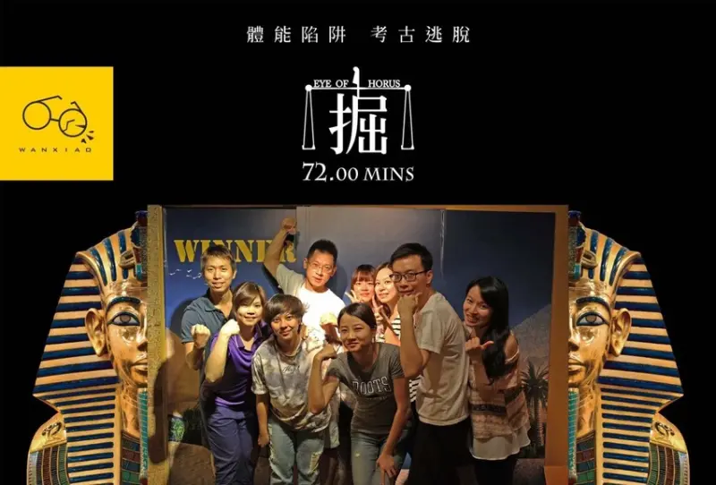 台北內湖區密室逃脫遊戲-玩笑實驗室「掘」金字塔主題密室逃脫