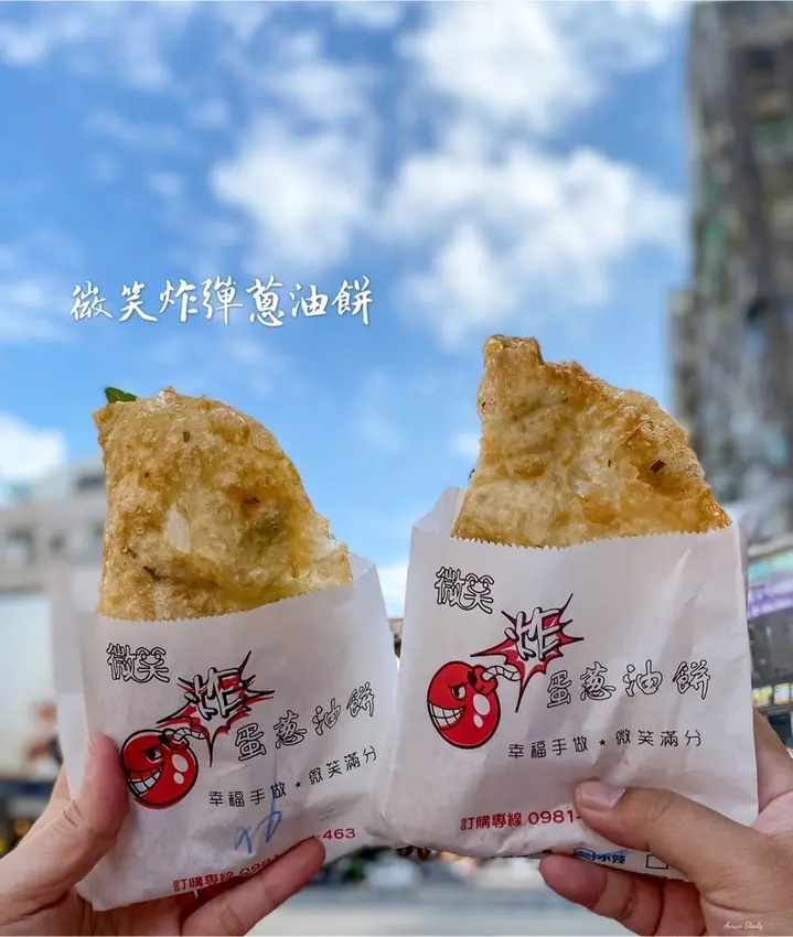 | 高雄美食 |$35超級酥脆的炸彈蔥油餅/完全不油膩吃一次就上癮/微笑炸彈蔥油餅