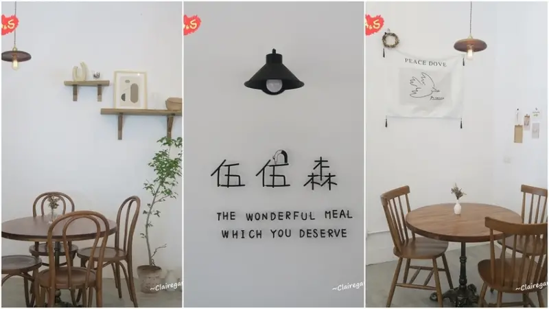 桃園 伍伍森~植物系餐廳。一來就愛上的小文青風格