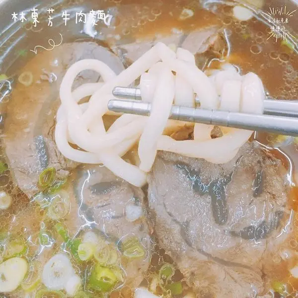 【復興．慈】台北十大人氣牛肉麵冠軍▷林東芳牛肉麵(附菜單)