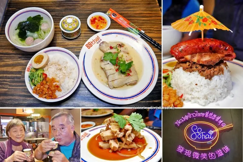 吃。新北板橋《88thai發發泰 泰式飯行家》結合快食尚&泰潮流，平價泰式快餐正流行。板橋泰式料理推薦