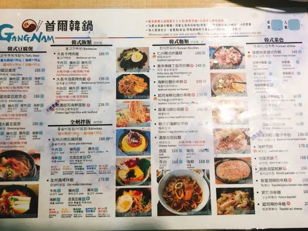 台中< GangNam 首爾韓鍋 서울 강남닭갈비 GangNam Korean Food > 逢甲商圈附近餐廳 , 平日早上來逢甲就是不用擠 ~ 2019.05.06
