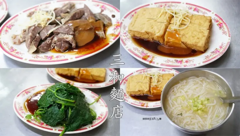 【三重美食】三和麵店／台北橋站～飄香46年的古早味麵攤，平價美味，大推米粉湯、麻醬麵、乾麵，小菜樣樣都好吃