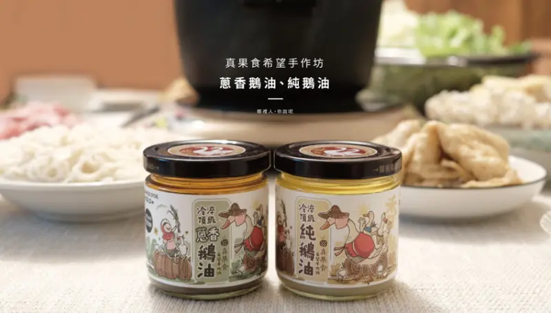 真果食希望手作坊