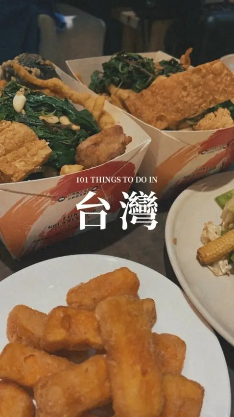 【台南 中西區】赤崁樓白妞鹹酥雞 台灣人日常餐桌鹹酥G 冷冷的也好美味