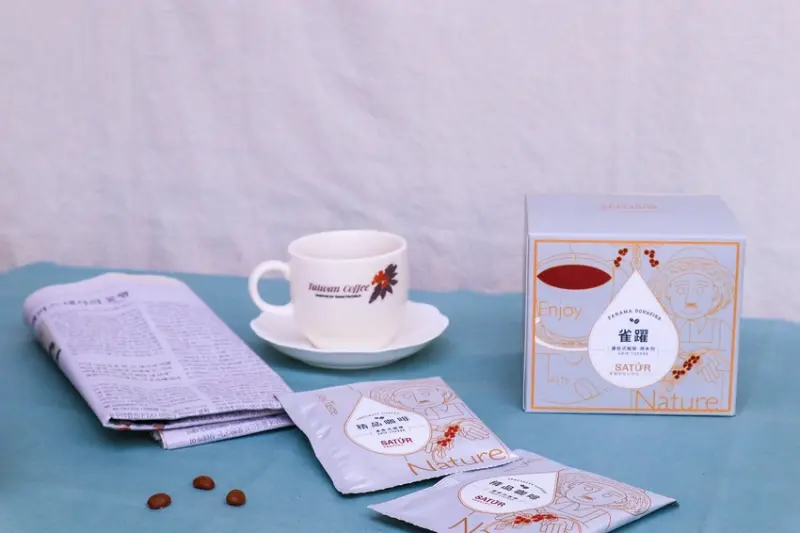 【品味生活】SATUR薩圖爾精品咖啡(濾掛式咖啡)：感受每一刻，純粹、簡單而精緻的生活體驗。