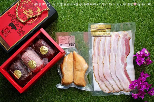 【宅配/安心肉品推薦】榛食本位-手工香草培根+香草煙燻雞胸+三隻小豬手工火腿禮盒。嚴選台灣本地肉品，單純、自然熟成的美味，宅在家，也能輕鬆煮，安心吃！（內有多道家常料理食譜）