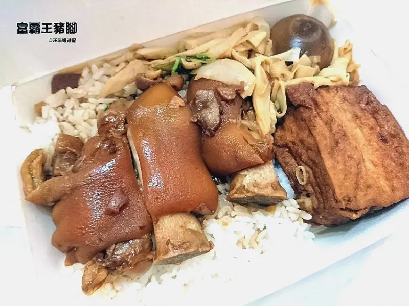 四平街美食 ❤ 富霸王豬腳 ❤ 台北人氣排隊美食 / 富霸王豬腳便當 / 豬腳名店 / 人氣美食 / 富霸王豬腳價目表（menu）