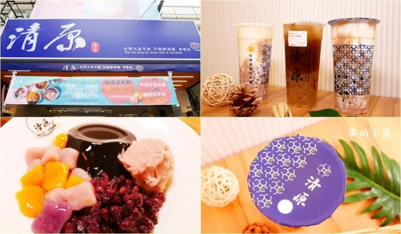 新竹美食｜清原芋圓～芋頭控不能錯過的香濃綿密芋泥，還有濃純香的鮮奶系列