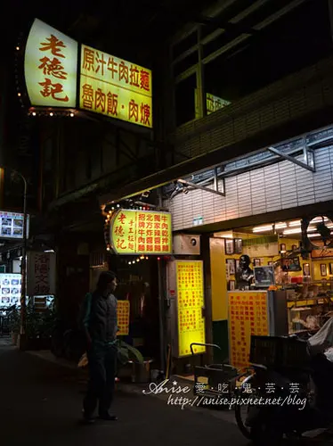 老德記@光華商場