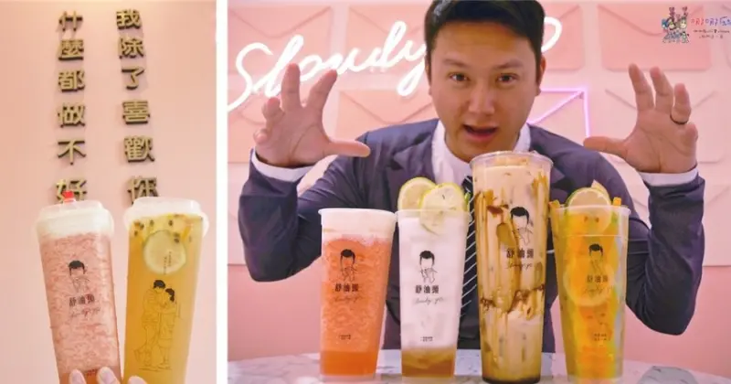 【中壢飲料店】從台北來的超人氣粉紅手搖飲《舒油頭-中壢新生》限量手工布丁加黑糖鮮奶~一公升長腿名模杯也太吸睛！ | 哪哪麻