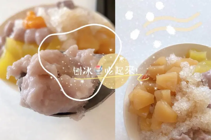 大方冰品。大份量刨冰吃起來！邊緣人你確定你要來