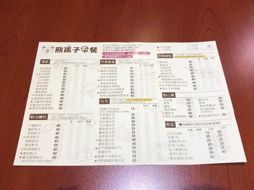 台北信義 吳興街/松仁路公車站 熊孩子早餐 太喜歡煎到酥脆的蛋餅、蘿蔔糕和自製辣椒（附菜單）