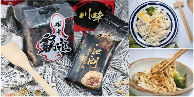 【宅配美食】台灣史上最霸道的乾拌麵！宅在家這樣吃屬你最霸氣：確實霸道乾拌麵 - 熱血玩台南。跳躍新世界