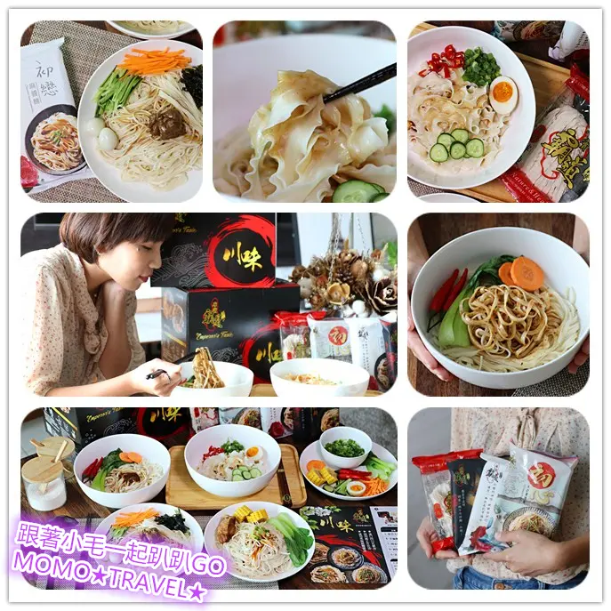 宅配美食-確實霸道 正宗川味  嚴選四種口味乾拌麵丨對味的香辣麻四川花椒油