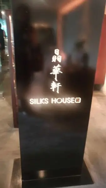 20180419@台北晶華酒店晶華軒 空虛感襲來