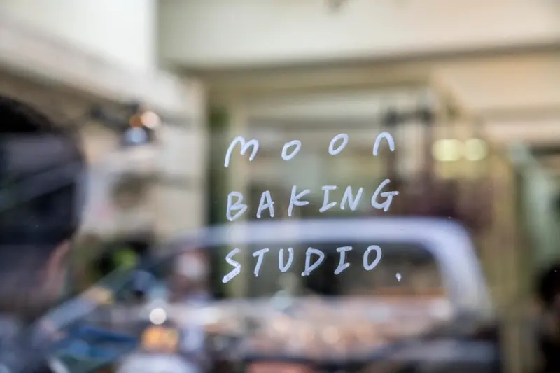 台北大安美食 moon backing studio｜麵包控ㄧ試成主顧 ！人氣手作紅豆圓法 夾入大片奶油鹹甜滋味令人意猶未盡 · 算命的說我很愛吃
