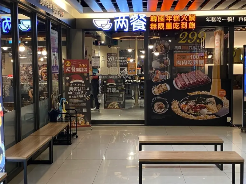 【新北新莊-兩餐】吃粗飽的韓國年糕火鍋、新莊人晚餐選擇